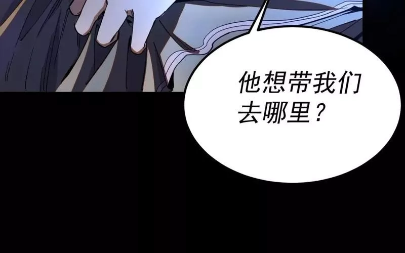我被地球绑架了,第16话 陷阱？,第70张